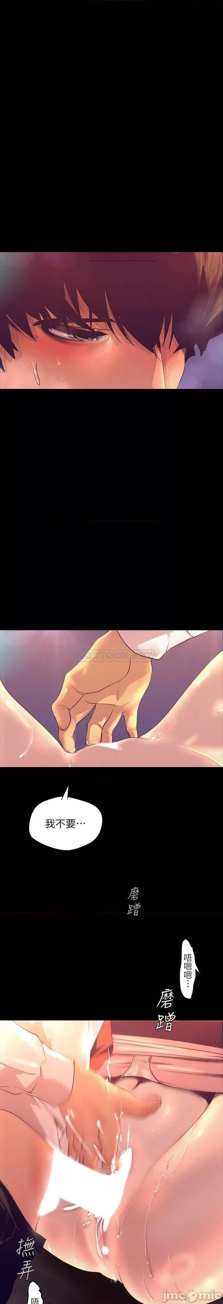 美丽新世界 美丽新世界 110 第29页