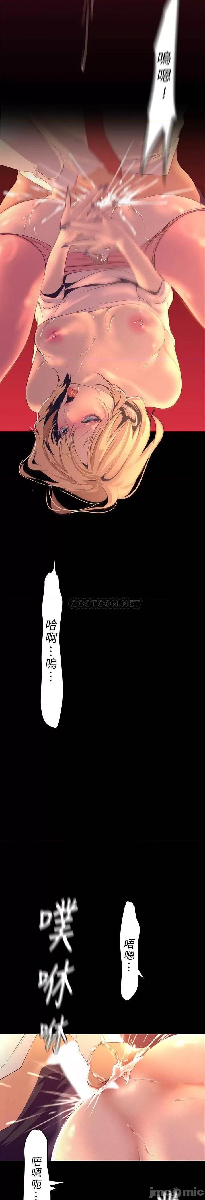 美丽新世界 美丽新世界 110 第35页