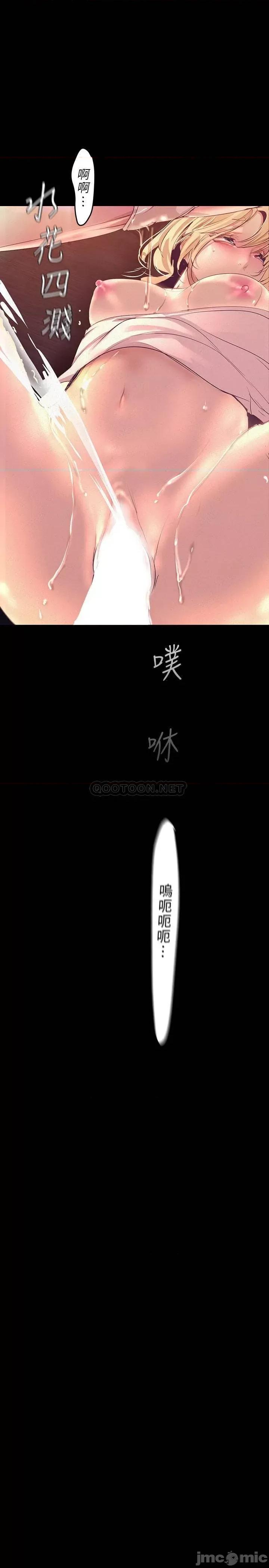 美丽新世界 美丽新世界 110 第37页