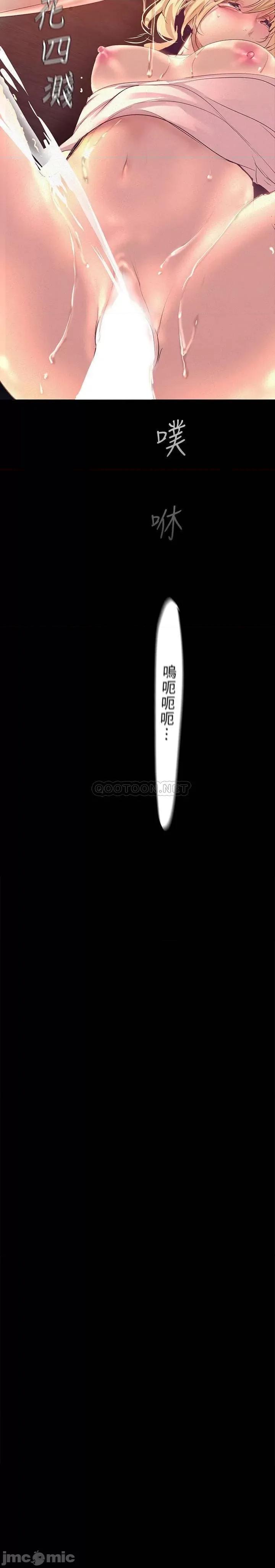 美丽新世界 美丽新世界 111 这次换我让你舒服了 第3页