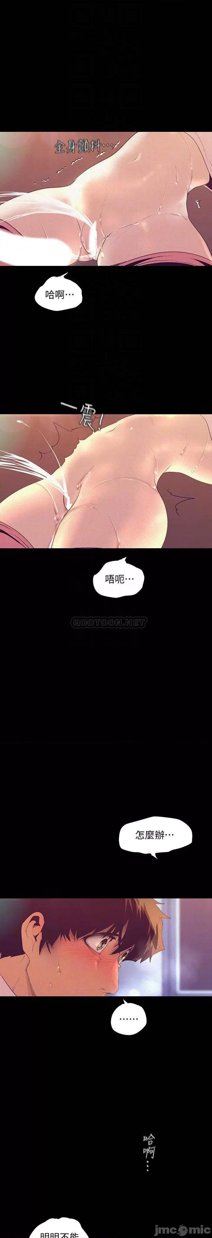 美丽新世界 美丽新世界 111 这次换我让你舒服了 第4页