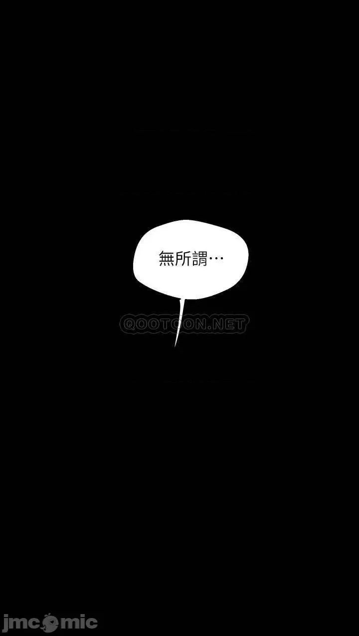 美丽新世界 美丽新世界 111 这次换我让你舒服了 第19页