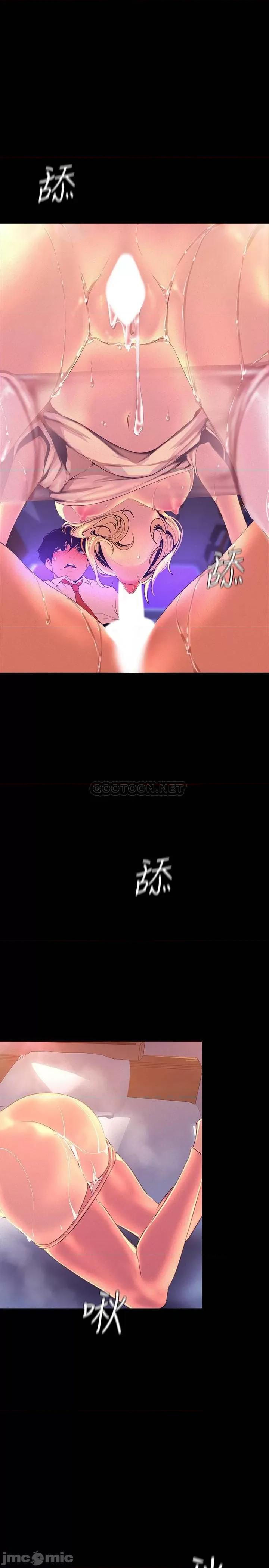 美丽新世界 美丽新世界 111 这次换我让你舒服了 第22页