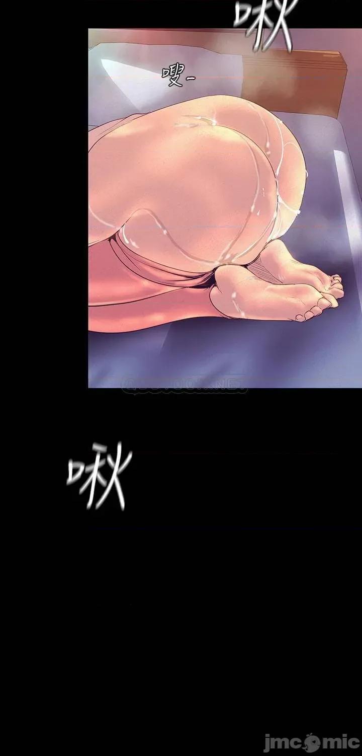 美丽新世界 美丽新世界 111 这次换我让你舒服了 第23页