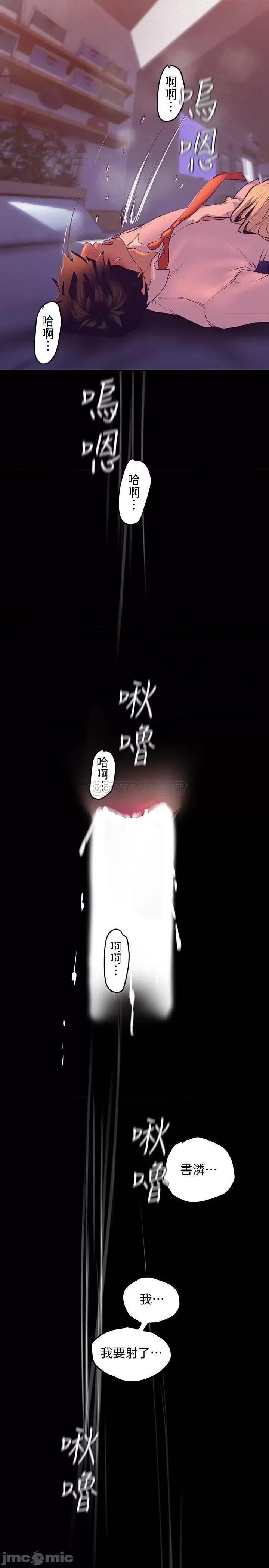 美丽新世界 美丽新世界 111 这次换我让你舒服了 第26页