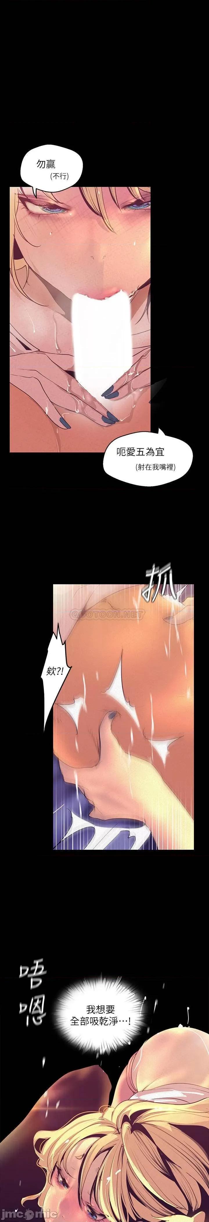 美丽新世界 美丽新世界 111 这次换我让你舒服了 第28页