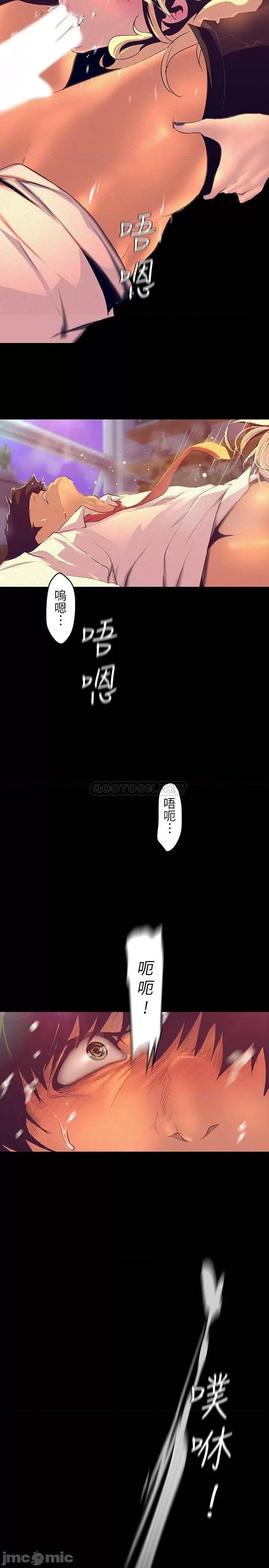 美丽新世界 美丽新世界 111 这次换我让你舒服了 第29页