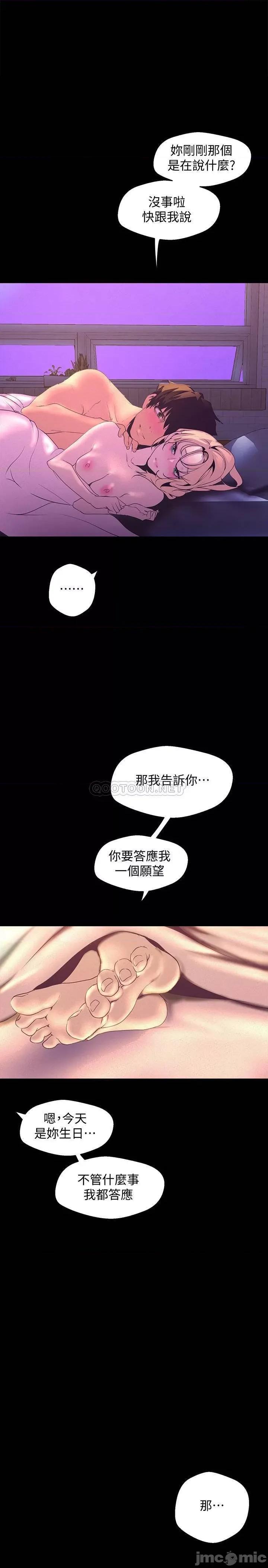 美丽新世界 美丽新世界 112 一对眼就开战的两人 第1页