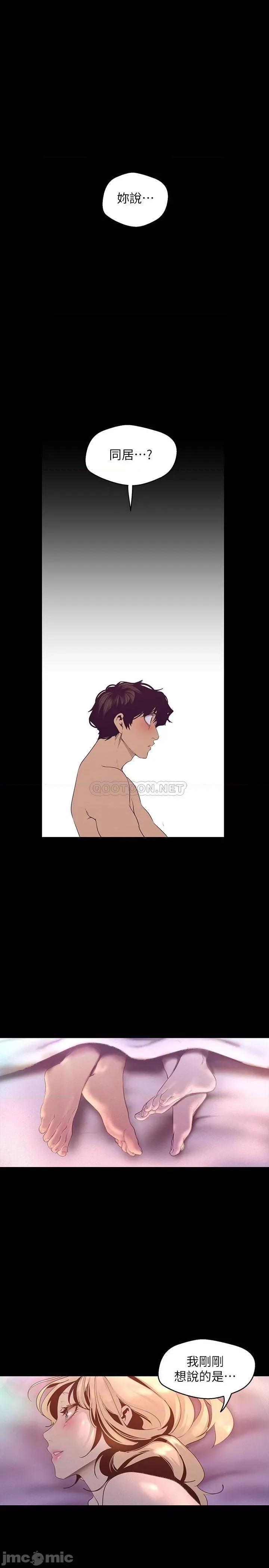 美丽新世界 美丽新世界 112 一对眼就开战的两人 第3页