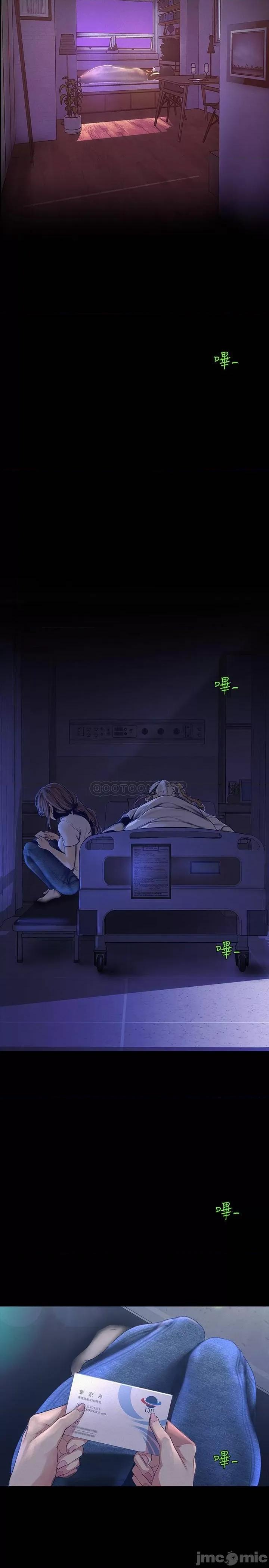 美丽新世界 美丽新世界 112 一对眼就开战的两人 第20页
