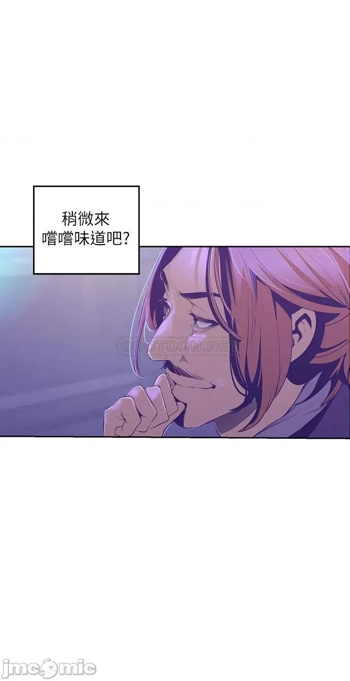 美丽新世界 美丽新世界 112 一对眼就开战的两人 第22页
