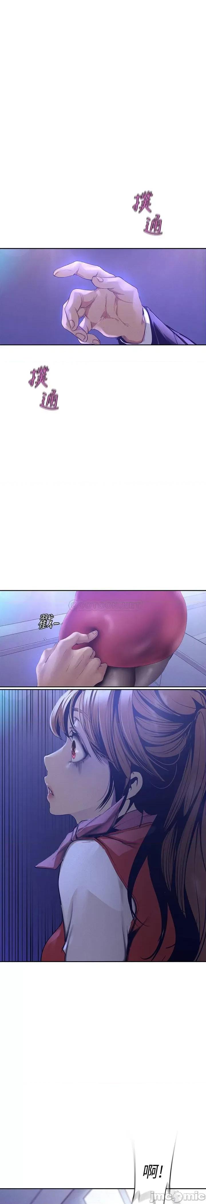 美丽新世界 美丽新世界 112 一对眼就开战的两人 第23页