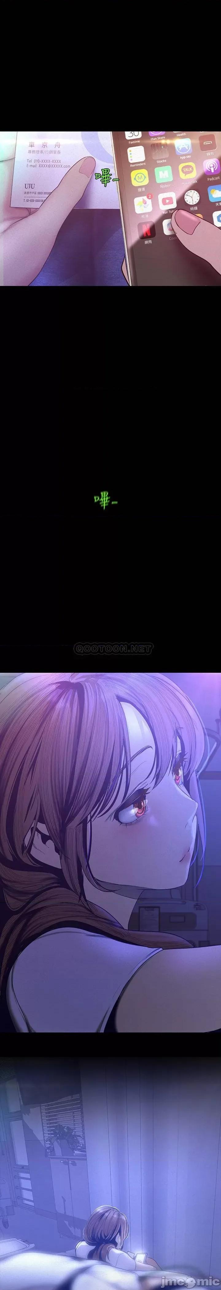 美丽新世界 美丽新世界 113 第2页