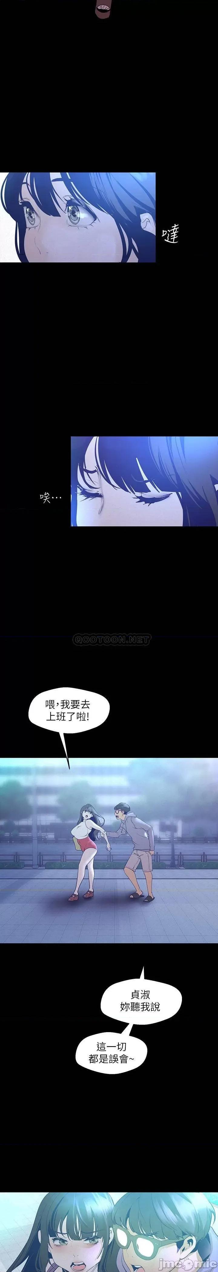 美丽新世界 美丽新世界 113 第7页