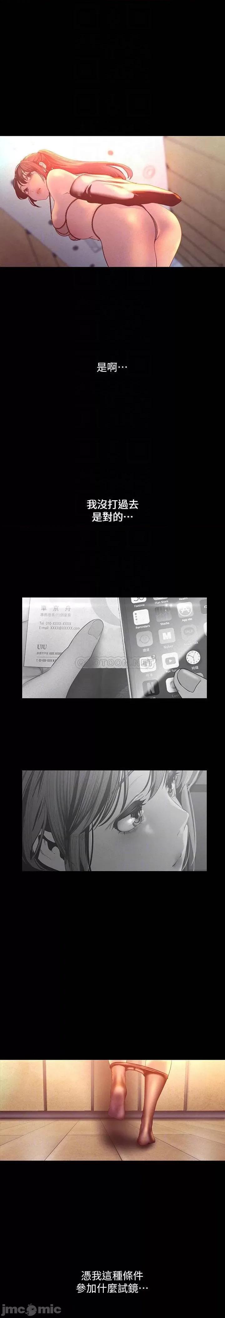 美丽新世界 美丽新世界 113 第14页