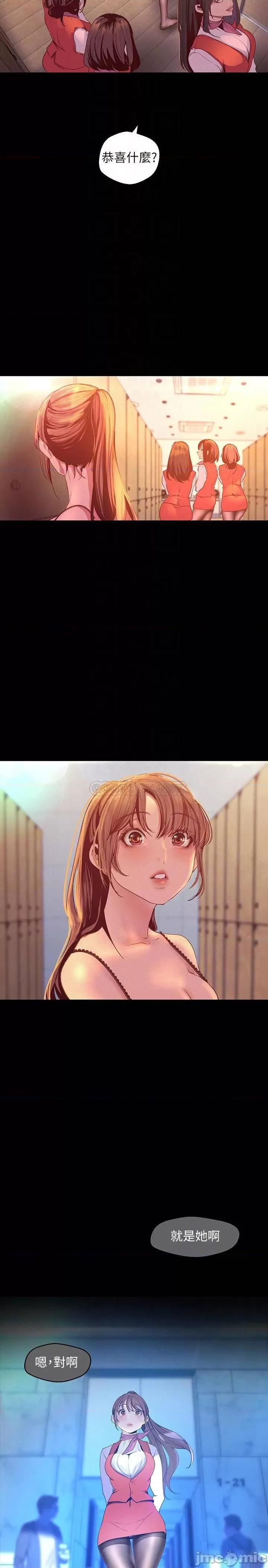 美丽新世界 美丽新世界 113 第16页