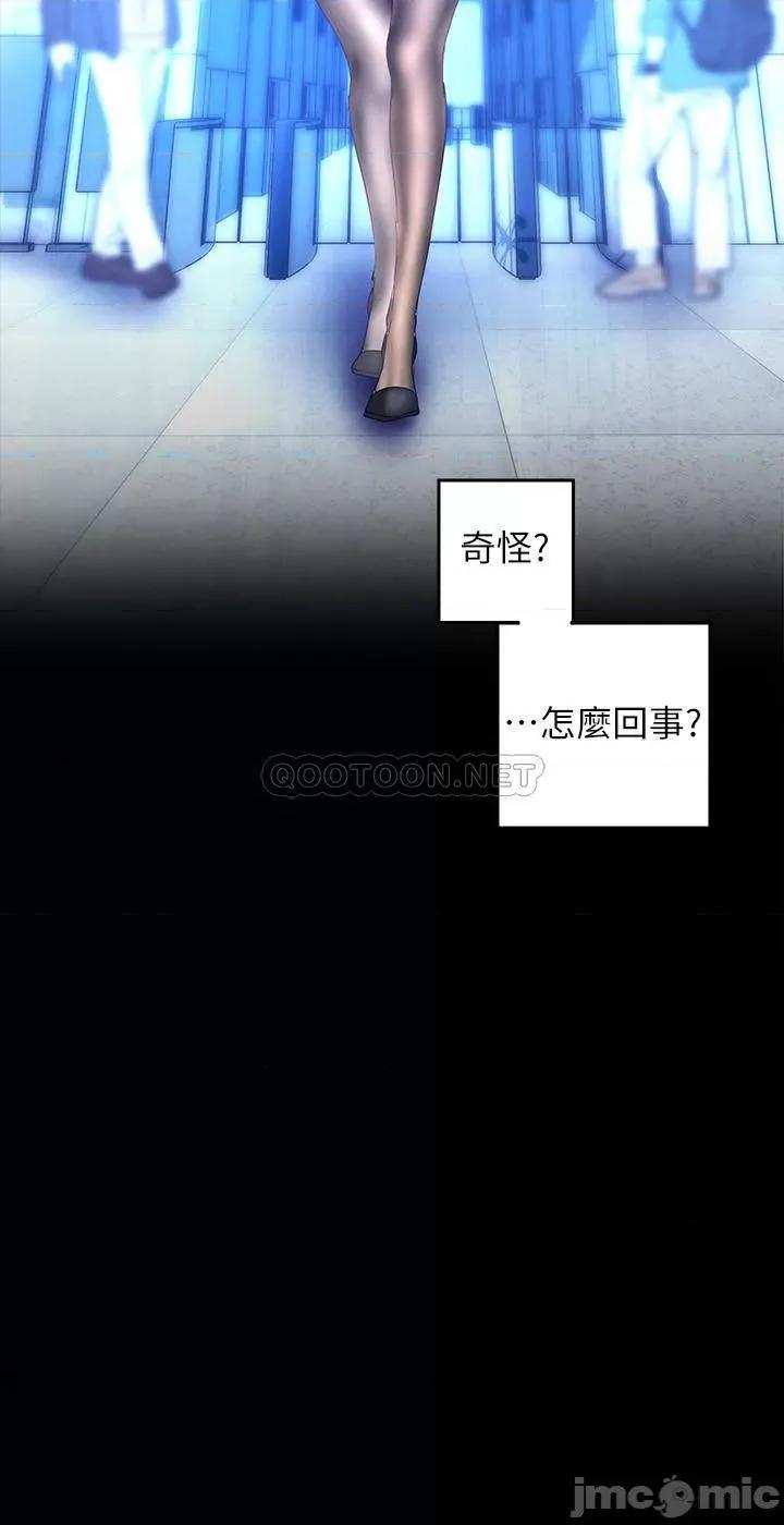 美丽新世界 美丽新世界 113 第17页