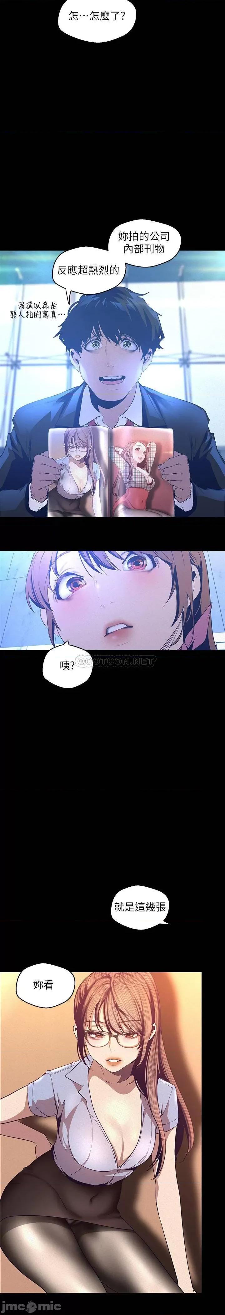 美丽新世界 美丽新世界 113 第19页