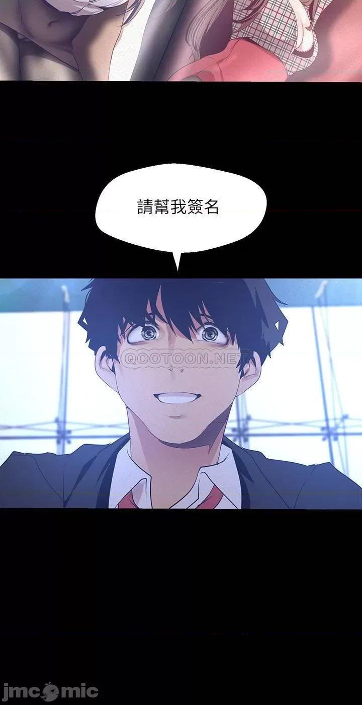 美丽新世界 美丽新世界 113 第21页