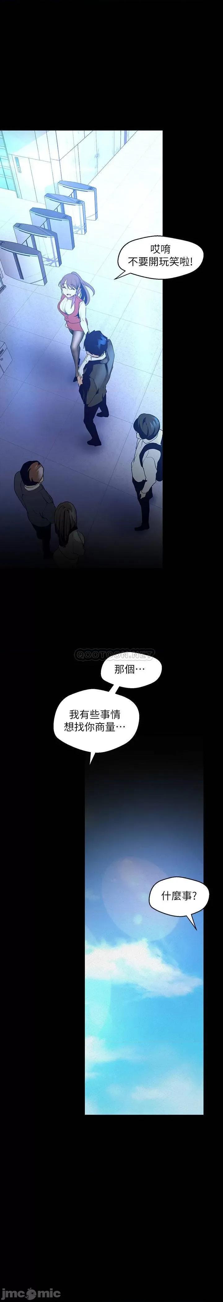 美丽新世界 美丽新世界 113 第22页