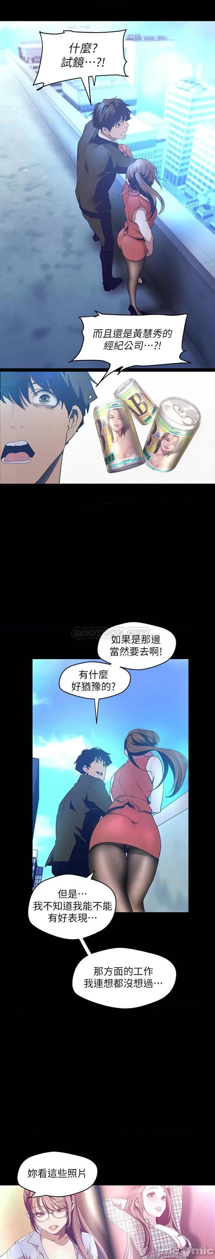 美丽新世界 美丽新世界 113 第23页
