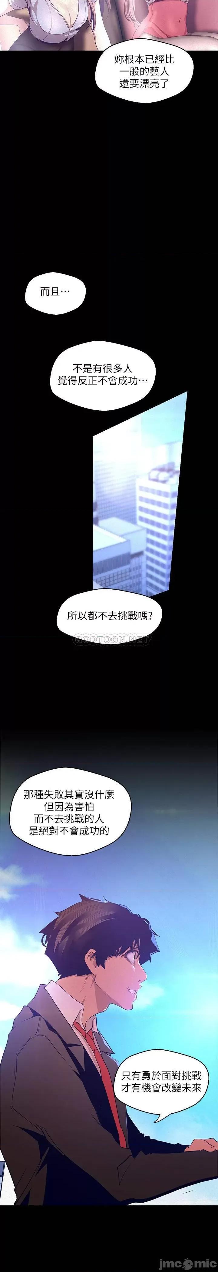 美丽新世界 美丽新世界 113 第24页