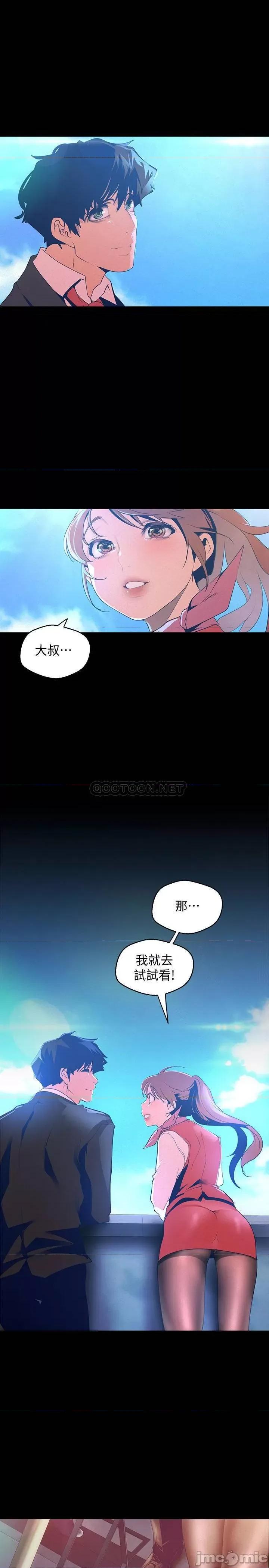 美丽新世界 美丽新世界 113 第26页