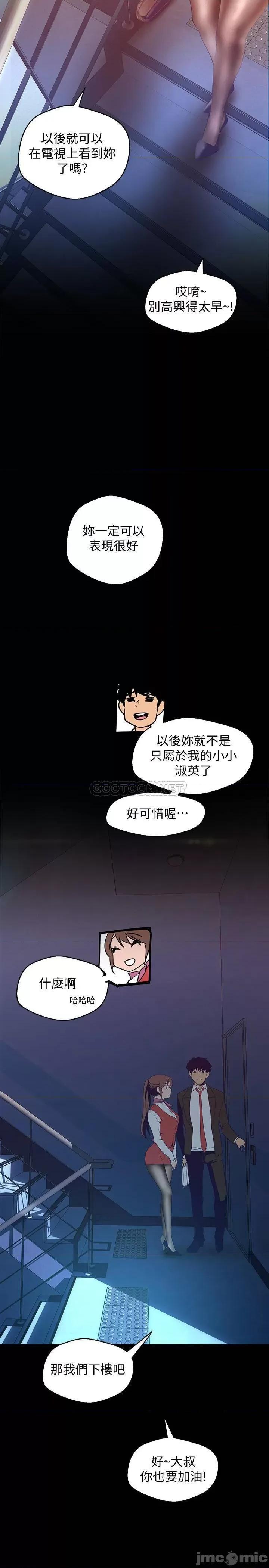 美丽新世界 美丽新世界 113 第27页