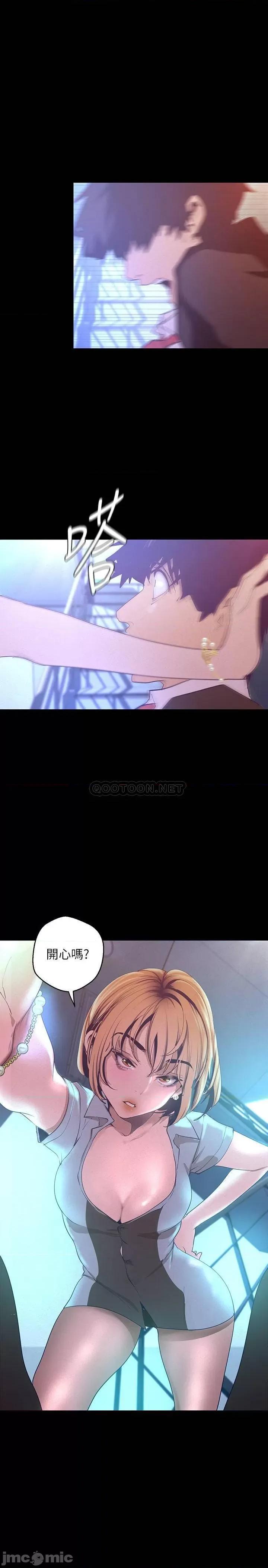 美丽新世界 美丽新世界 113 第30页