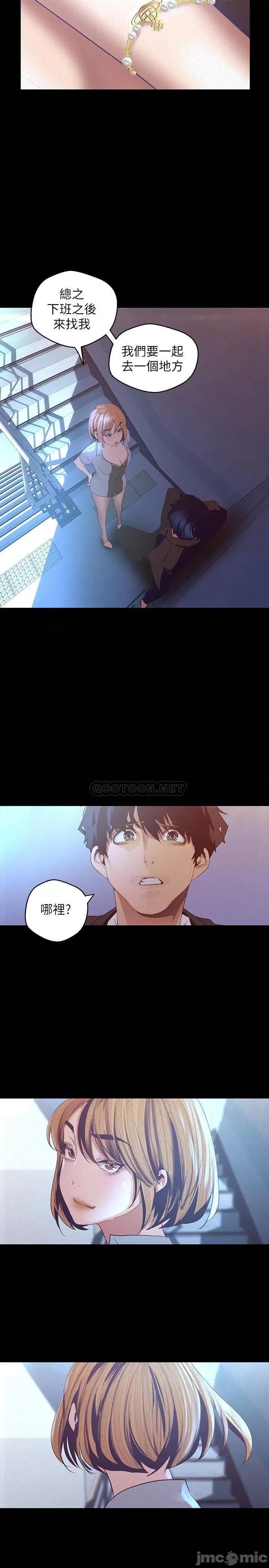 美丽新世界 美丽新世界 113 第32页
