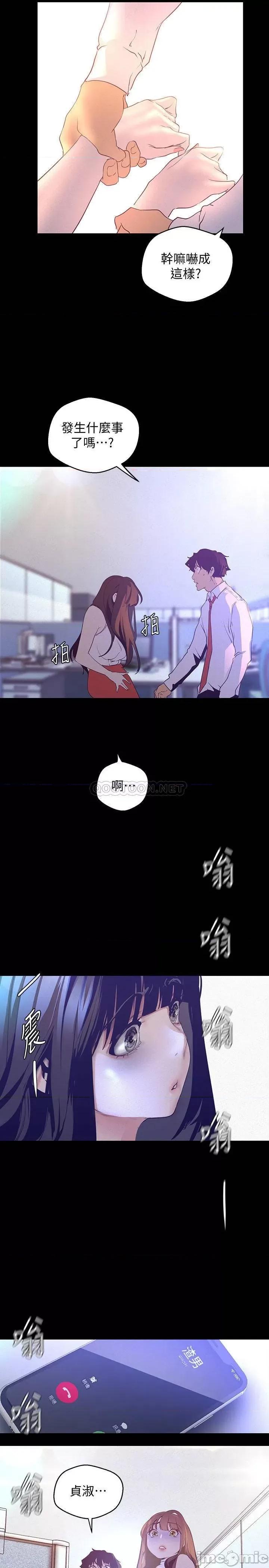 美丽新世界 美丽新世界 114 第13页