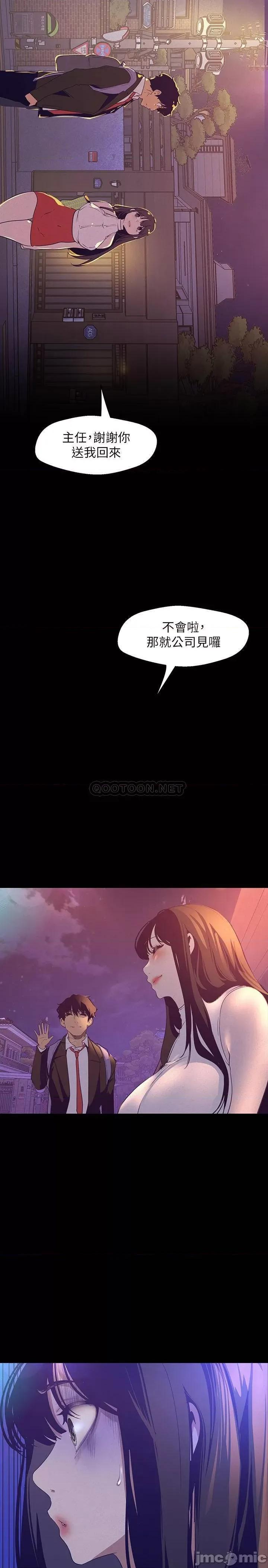 美丽新世界 美丽新世界 114 第20页
