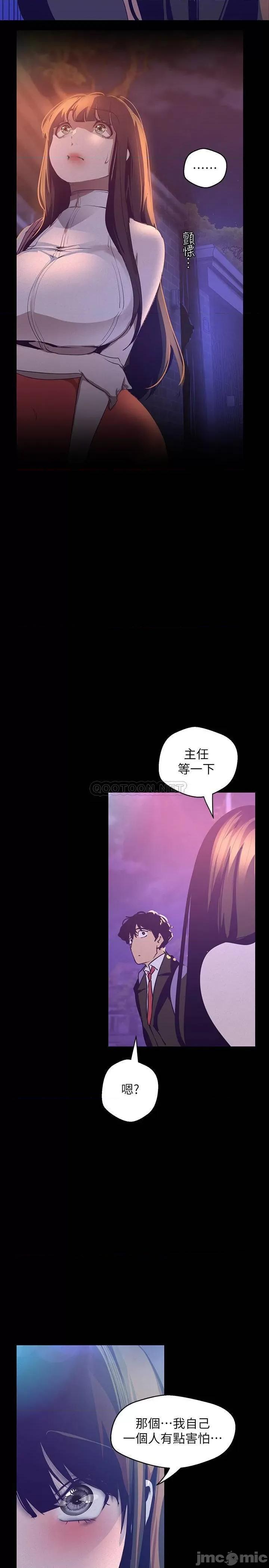 美丽新世界 美丽新世界 114 第21页