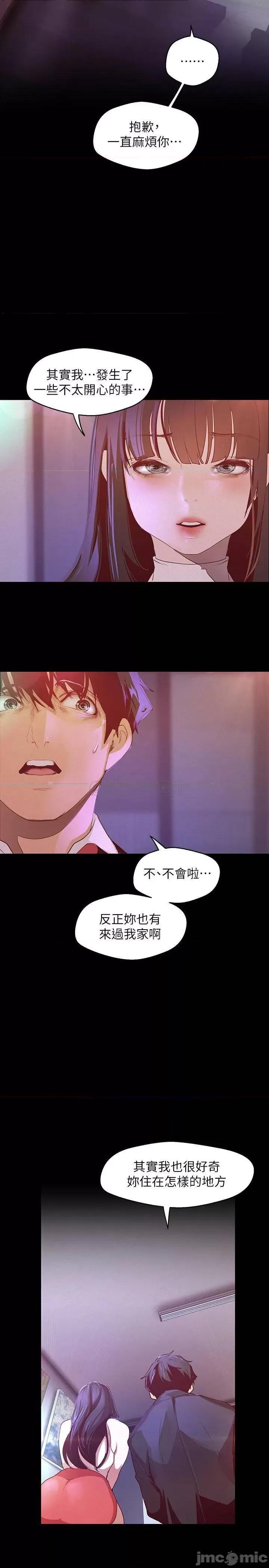美丽新世界 美丽新世界 114 第24页