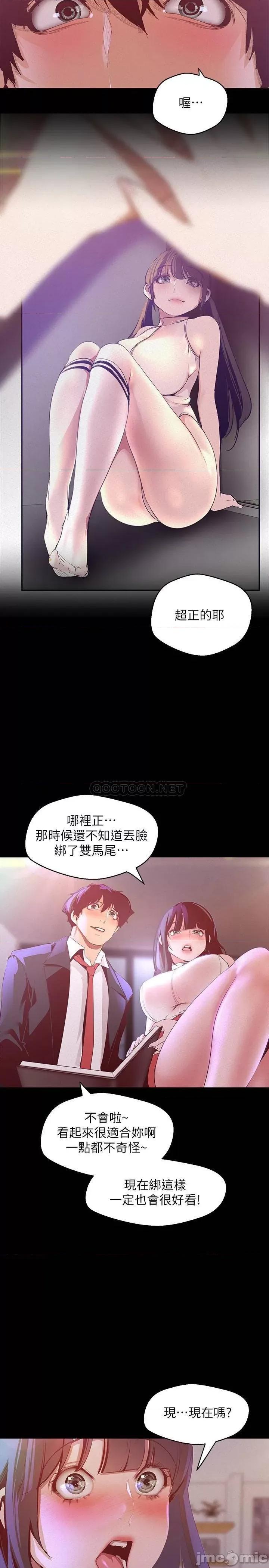 美丽新世界 美丽新世界 114 第29页