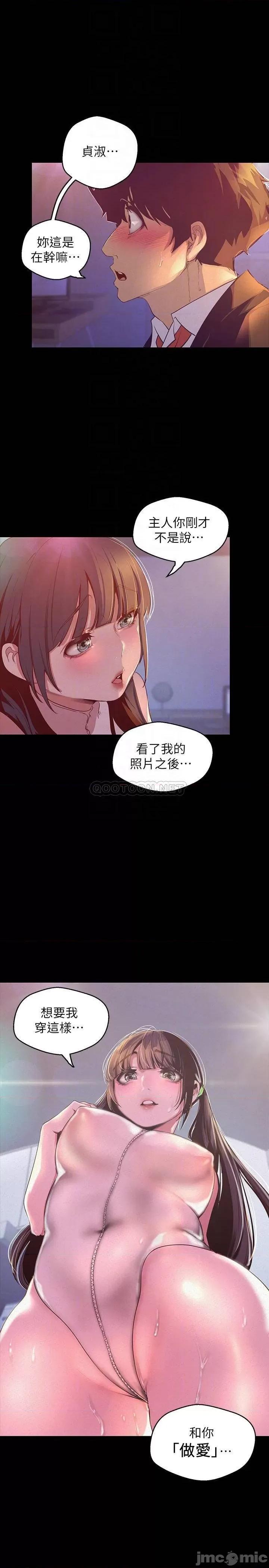 美丽新世界 美丽新世界 115 第4页