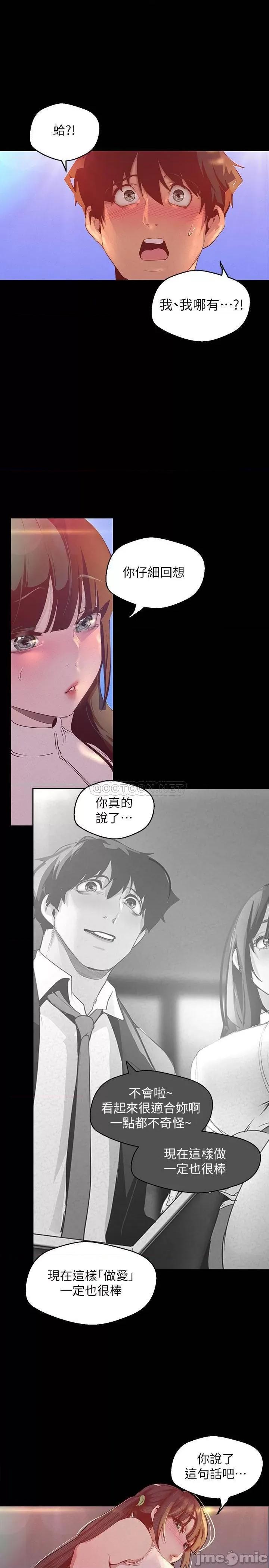 美丽新世界 美丽新世界 115 第5页