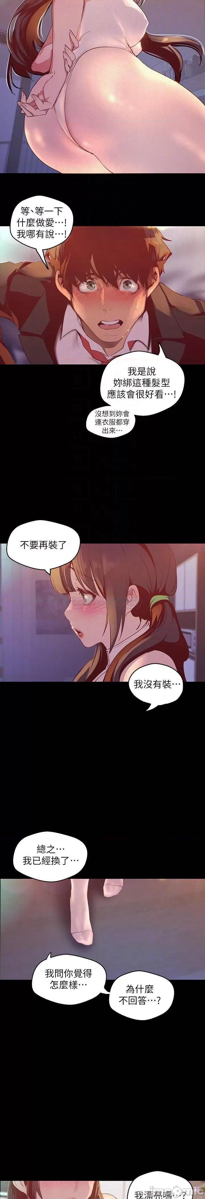 美丽新世界 美丽新世界 115 第6页