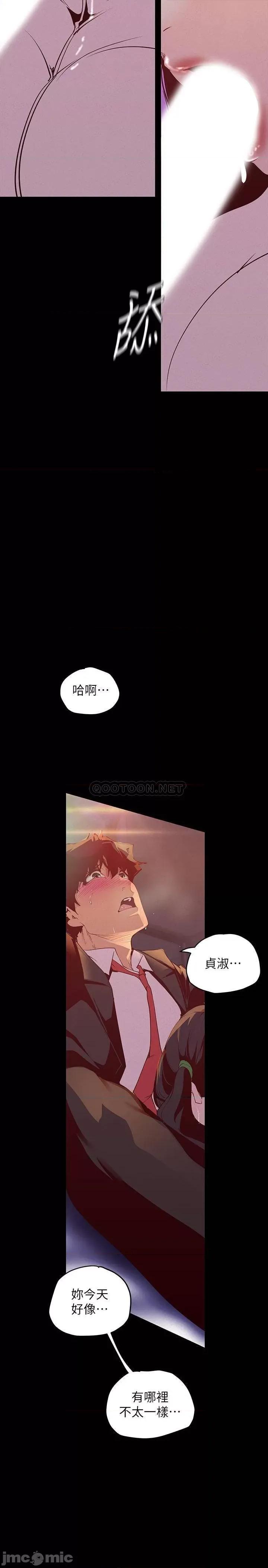 美丽新世界 美丽新世界 115 第21页