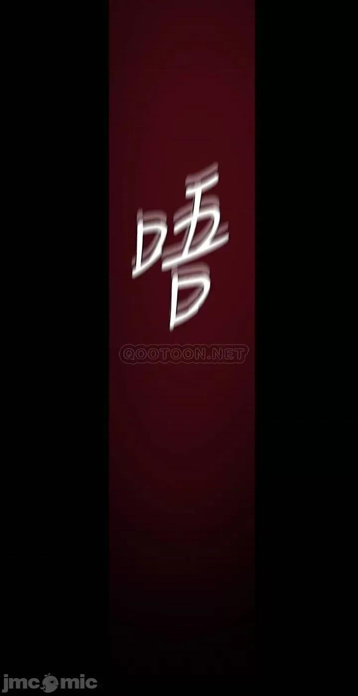 美丽新世界 美丽新世界 115 第23页