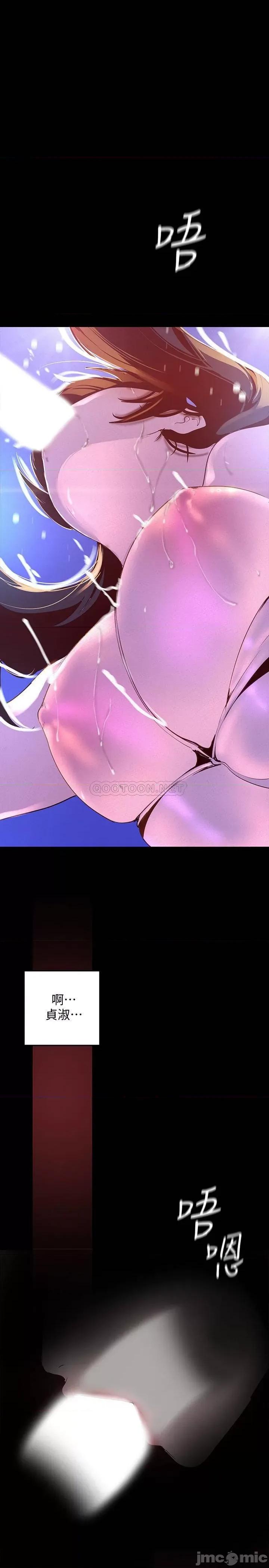 美丽新世界 美丽新世界 115 第24页