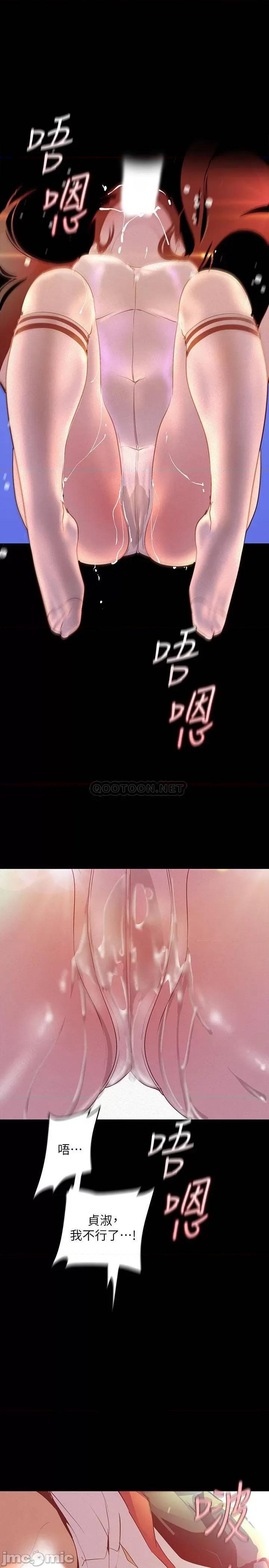 美丽新世界 美丽新世界 115 第28页