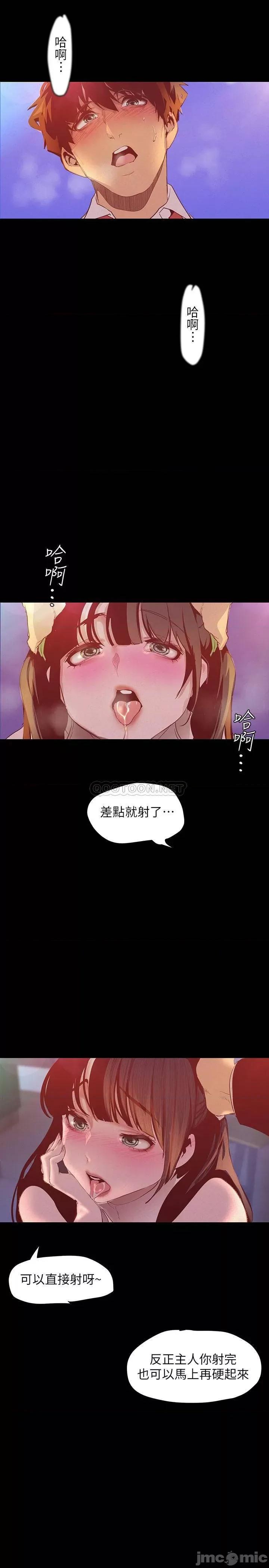 美丽新世界 美丽新世界 115 第30页