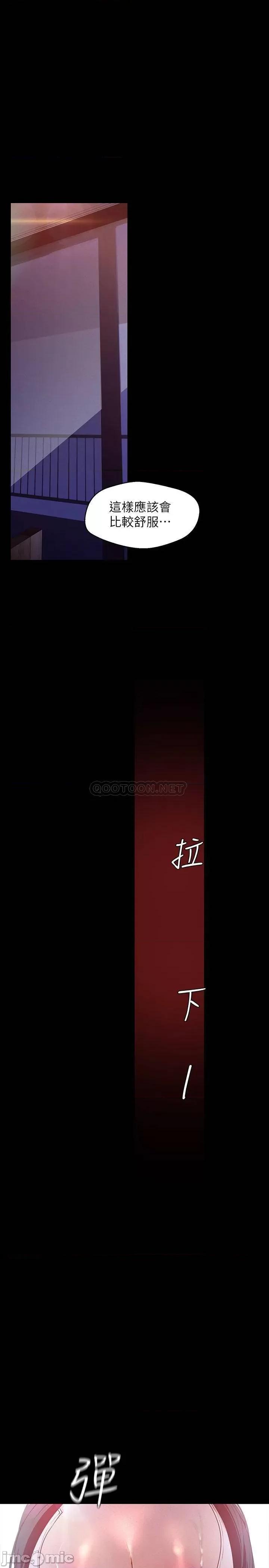 美丽新世界 美丽新世界 115 第32页