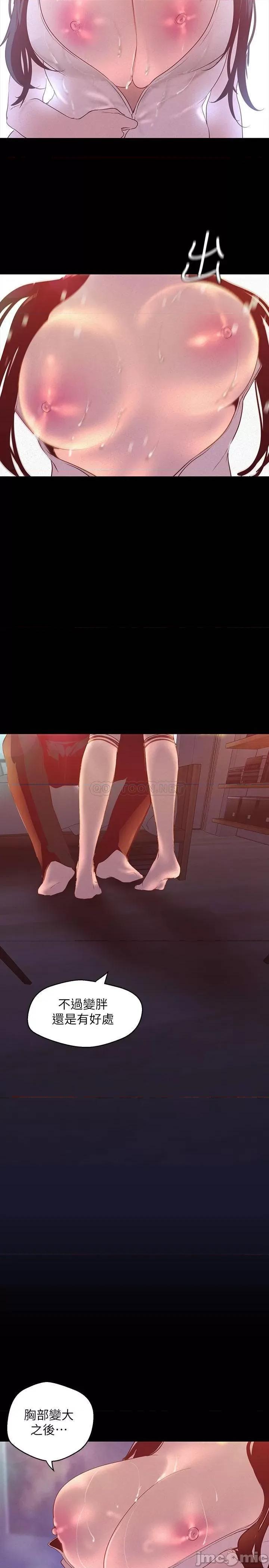 美丽新世界 美丽新世界 115 第33页