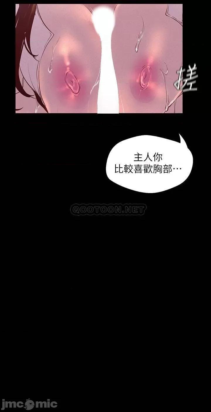 美丽新世界 美丽新世界 115 第35页