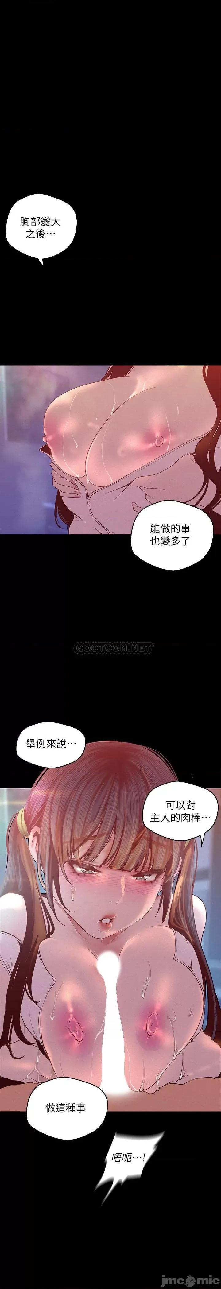 美丽新世界 美丽新世界 116 第1页