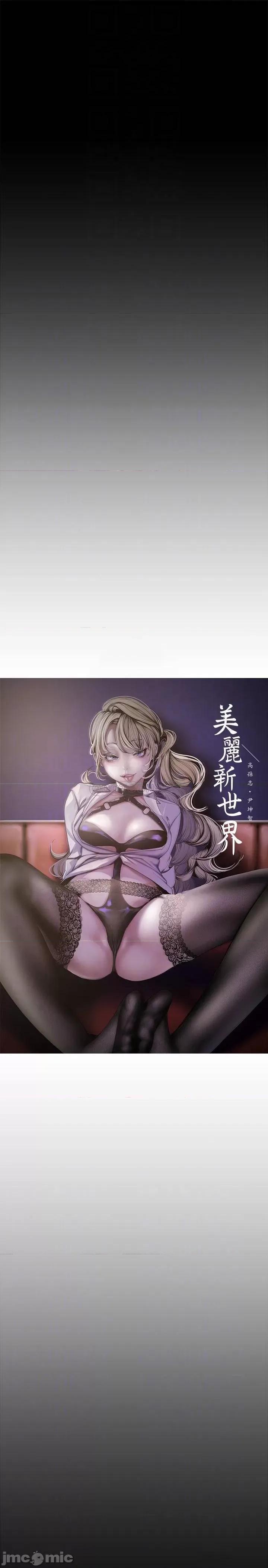 美丽新世界 美丽新世界 116 第4页