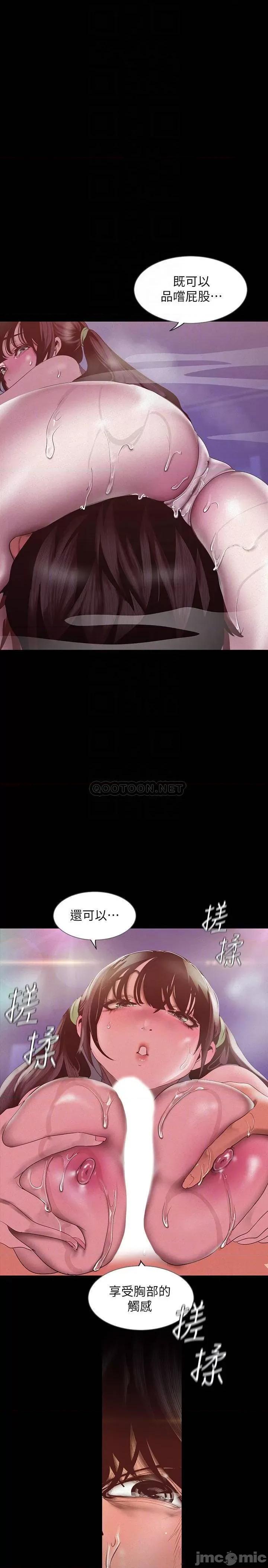 美丽新世界 美丽新世界 116 第10页