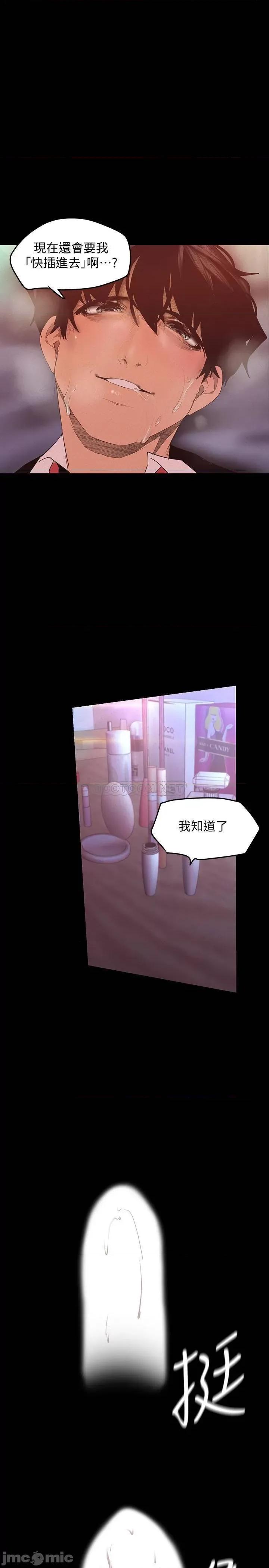 美丽新世界 美丽新世界 116 第30页